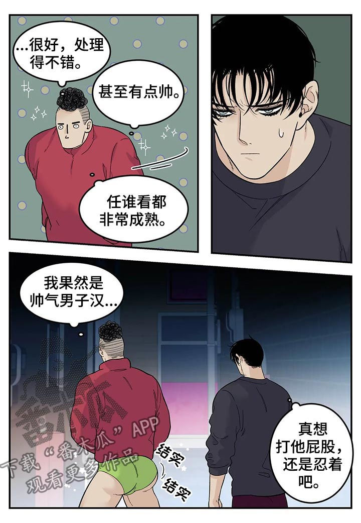 老大的打火机漫画,第65章：新产品4图