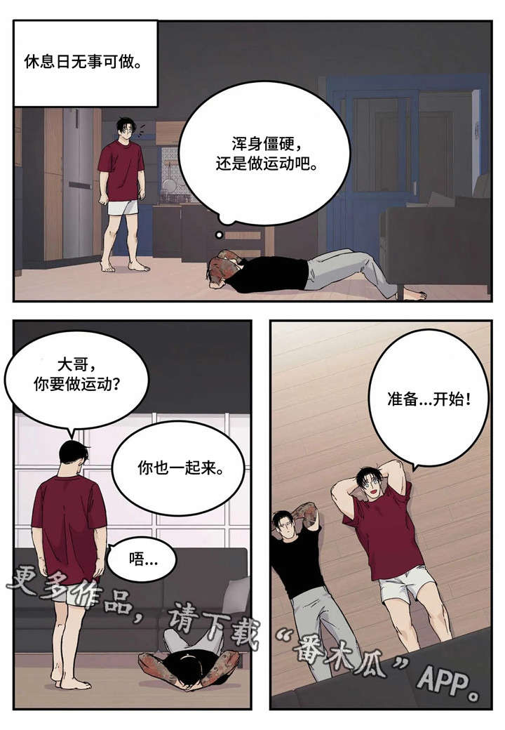 老大的打火机漫画,第22章：较劲2图