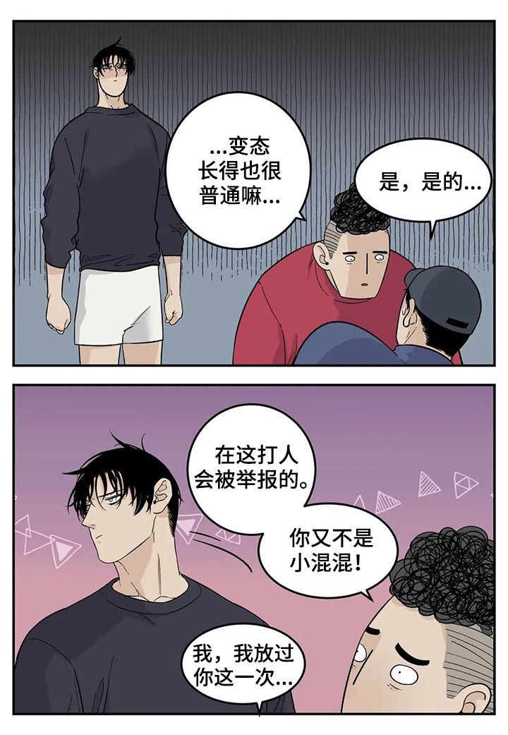 老大的打火机漫画,第64章：裤子脱了2图