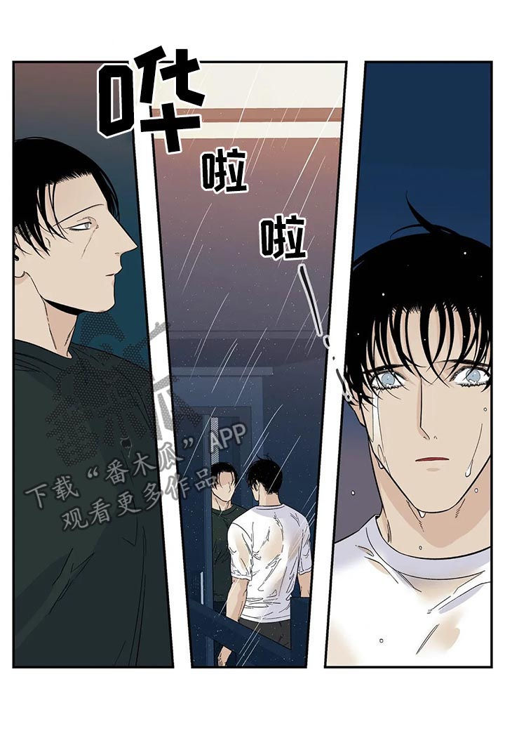 老大的打火机漫画,第68章：回来3图