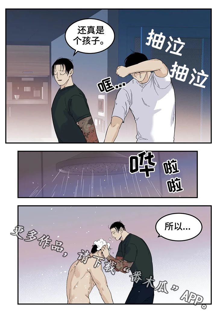 老大的打火机漫画,第69章：真是个孩子2图