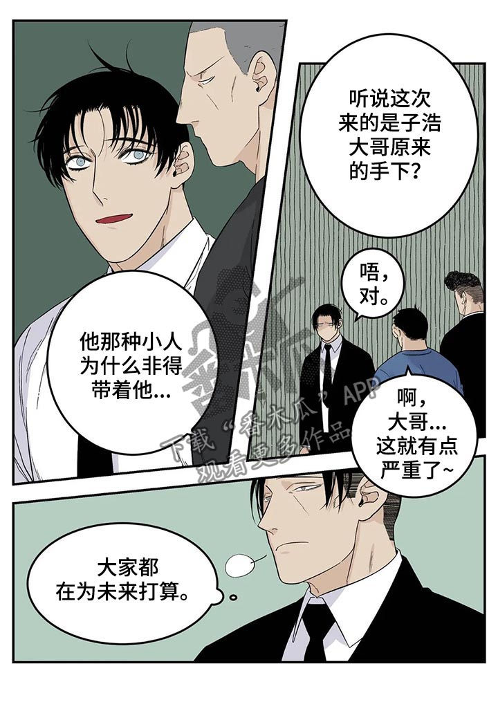 老大的打火机漫画,第70章：让你别说话1图