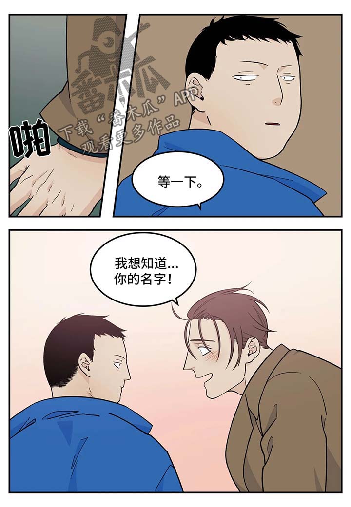 老大的打火机漫画,第31章：想办法1图