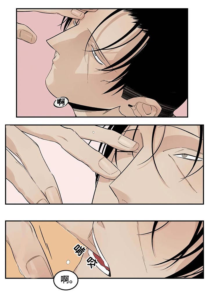 老大的打火机漫画,第72章：不准离家出走5图