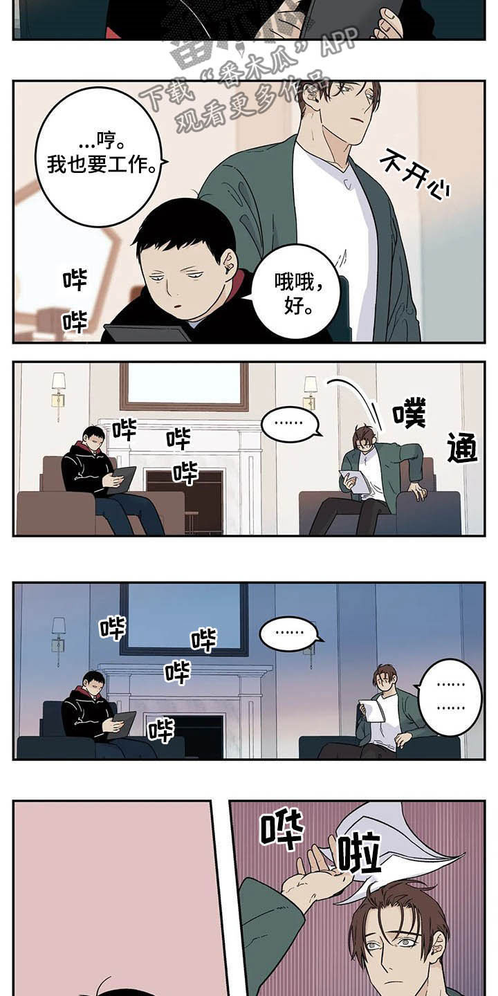 老大的打火机漫画,第75章：抄袭1图