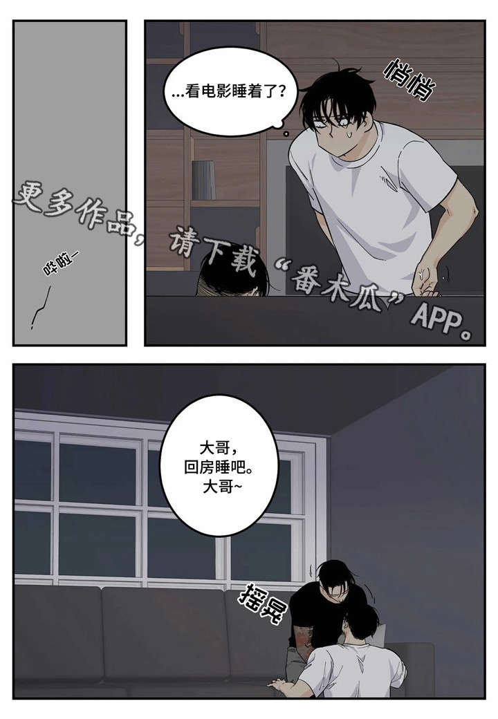 老大的打火机漫画,第17章：马仔2图