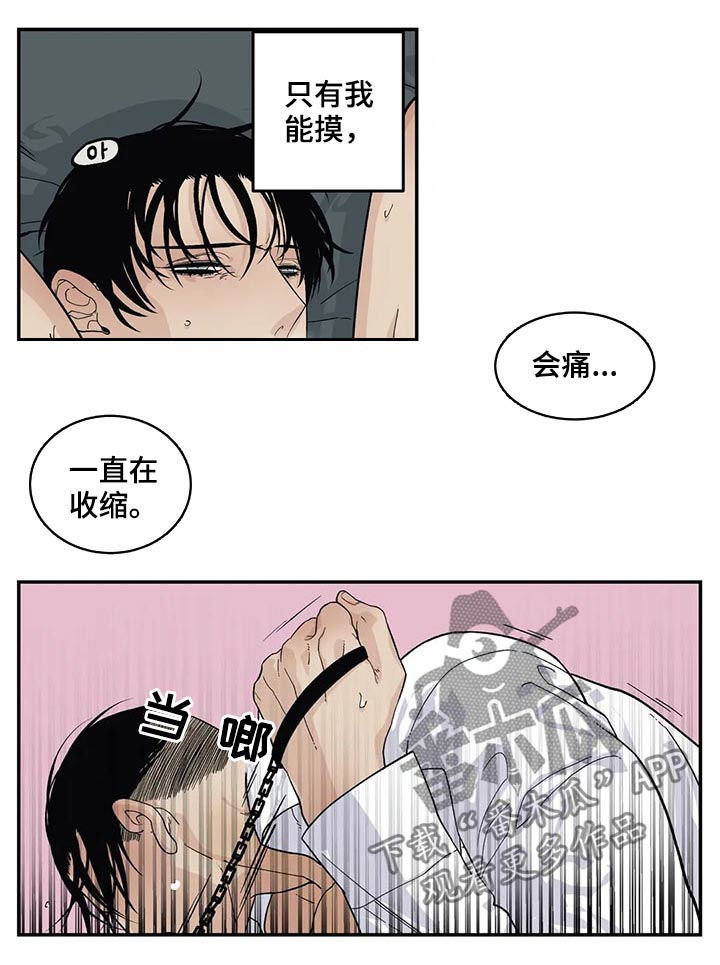 老大的打火机漫画,第53章：他是我的2图