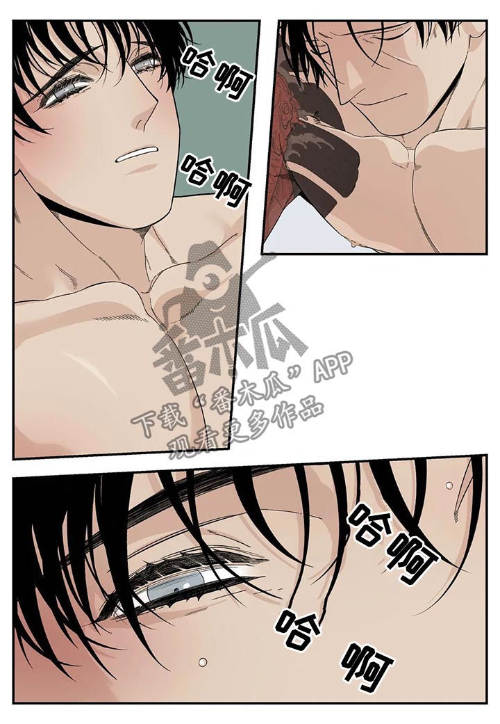 老大的打火机漫画,第72章：不准离家出走5图