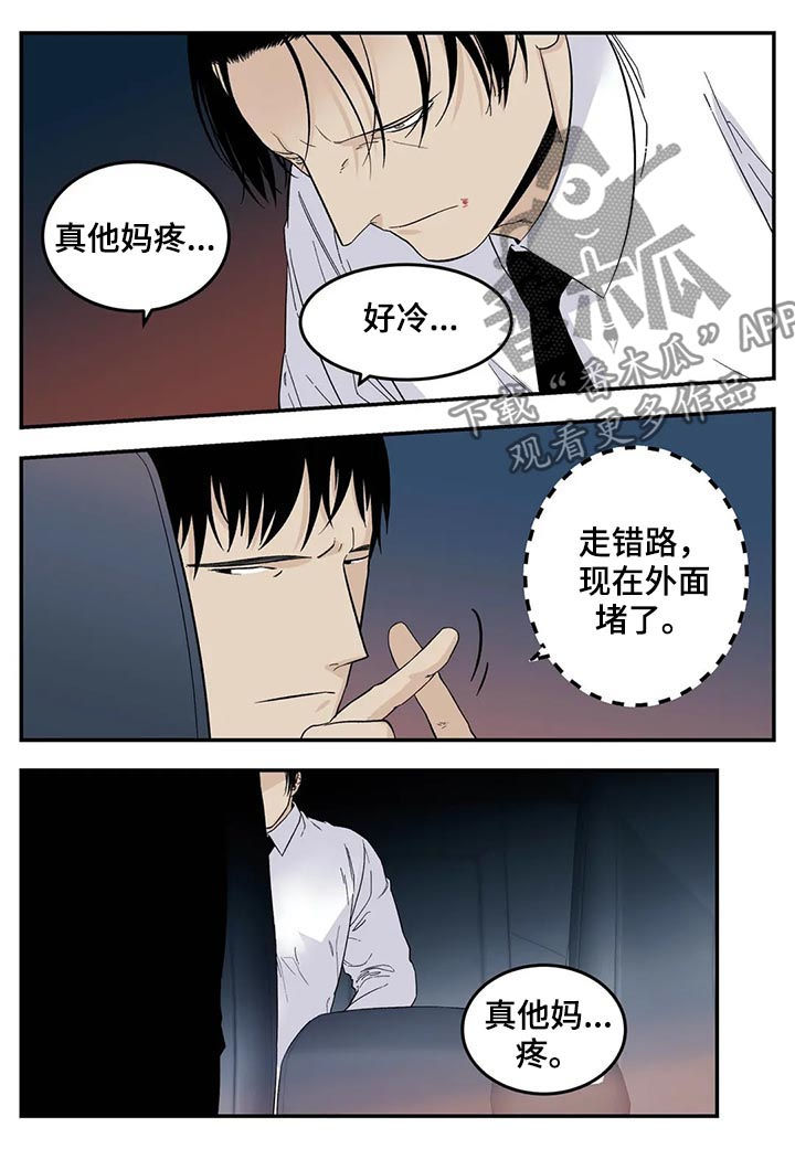 老大的打火机漫画,第70章：让你别说话4图