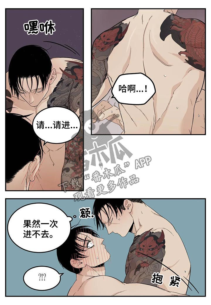 老大的打火机漫画,第72章：不准离家出走3图