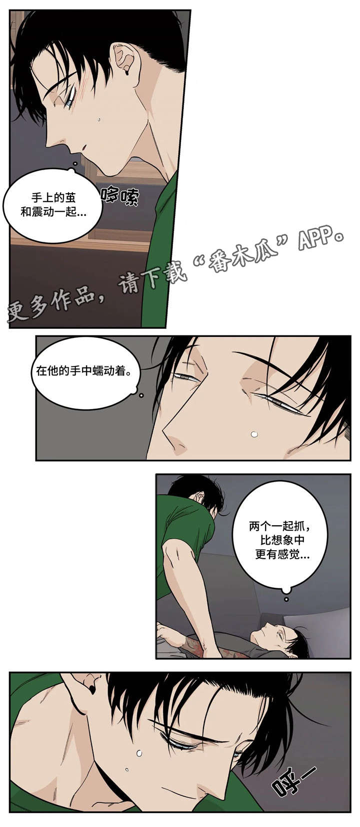 老大的打火机漫画,第14章：令人尊敬5图
