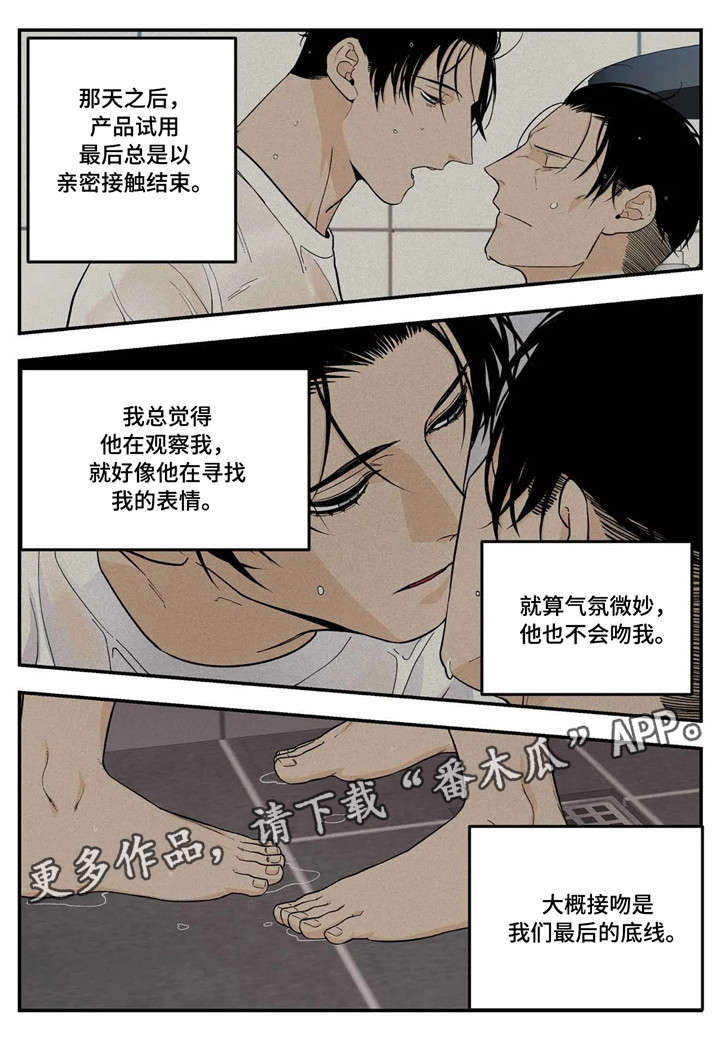 老大的打火机漫画,第15章：活动3图