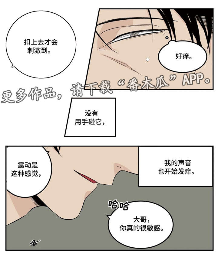 老大的打火机漫画,第13章：我愿意1图