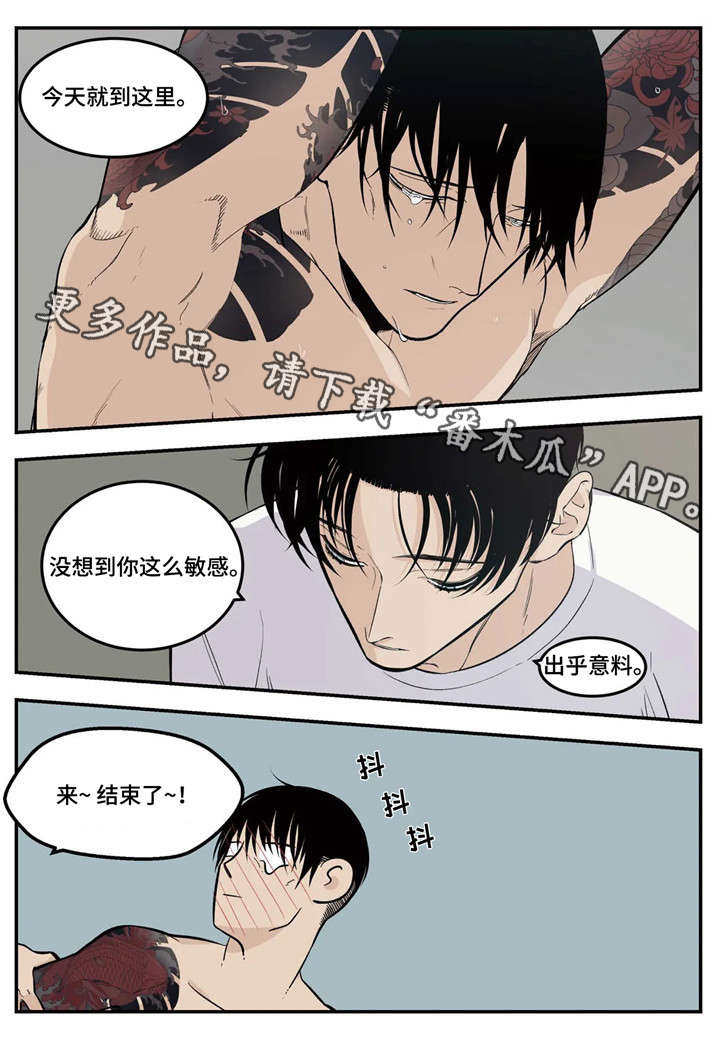 老大的打火机漫画,第9章：氛围4图