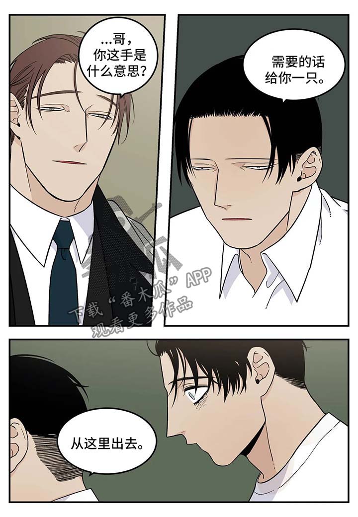 老大的打火机漫画,第28章：再会3图