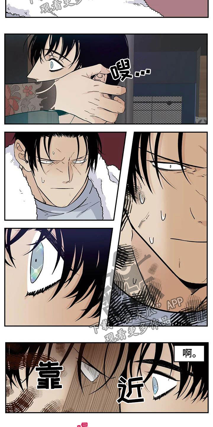 老大的打火机漫画,第82章：一天一次亲亲1图