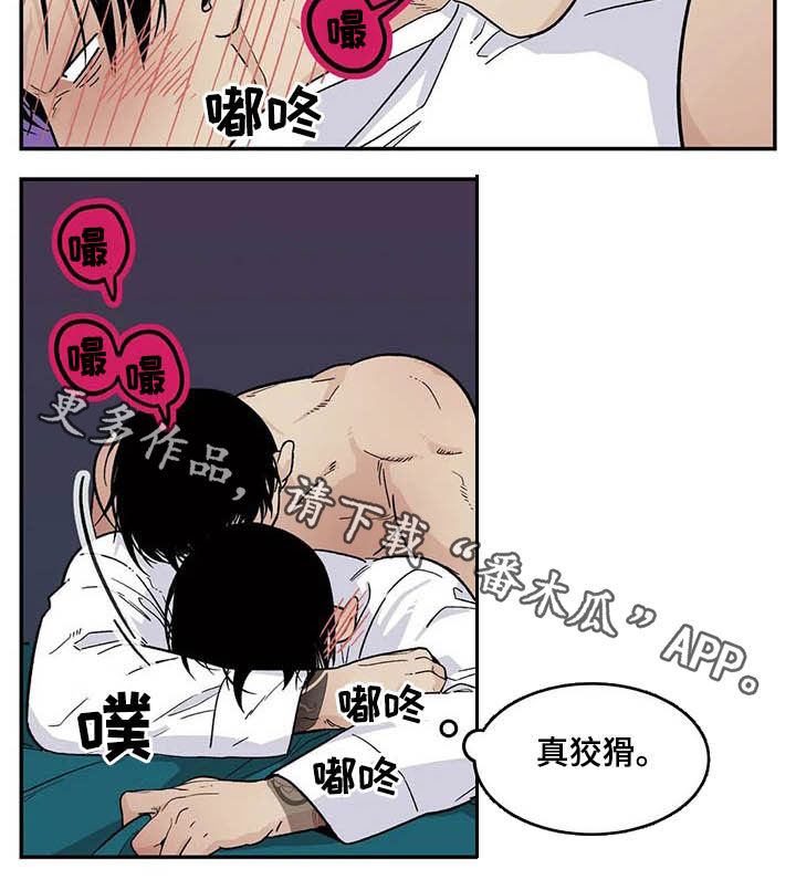 老大的打火机漫画,第79章：喜欢你5图