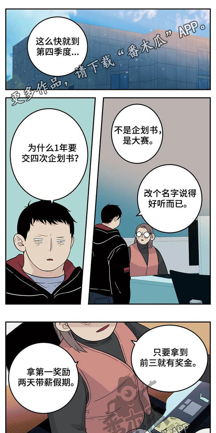 老大的打火机漫画,第75章：抄袭1图