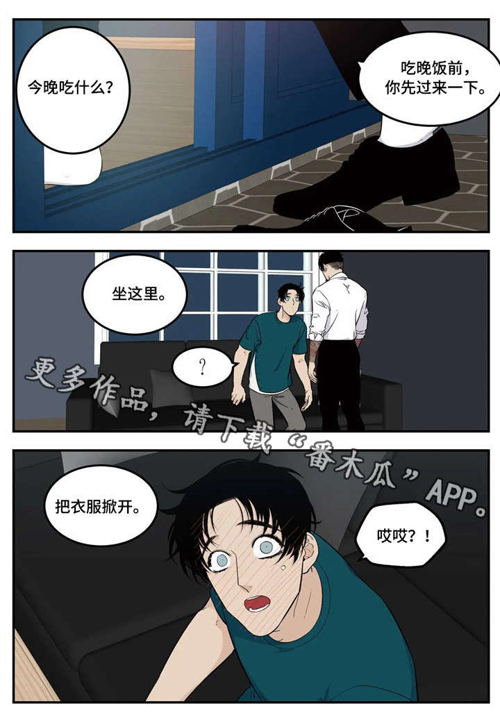 老大的打火机漫画,第10章：中招2图