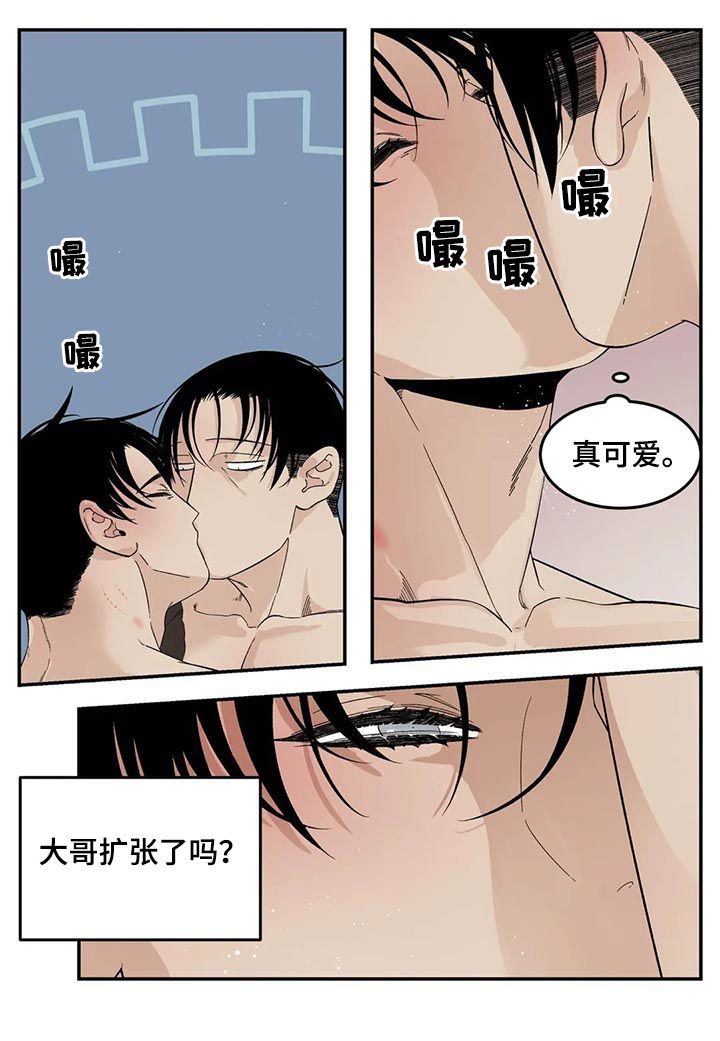 老大的打火机漫画,第72章：不准离家出走1图