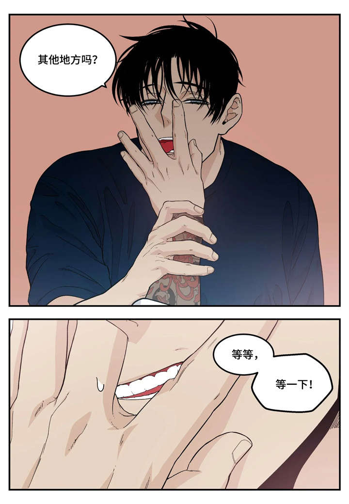 老大的打火机漫画,第25章：味道3图