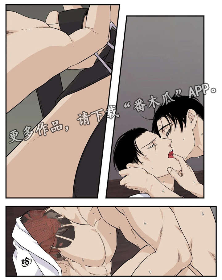 老大的打火机漫画,第20章：走神5图