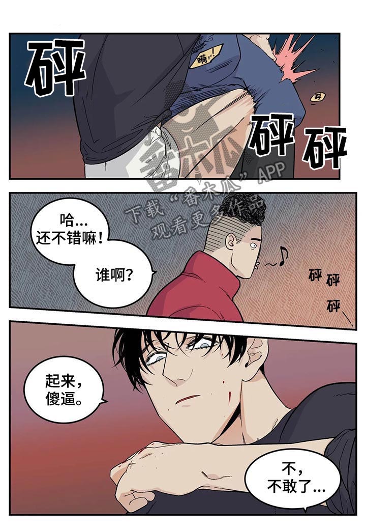 老大的打火机漫画,第64章：裤子脱了4图