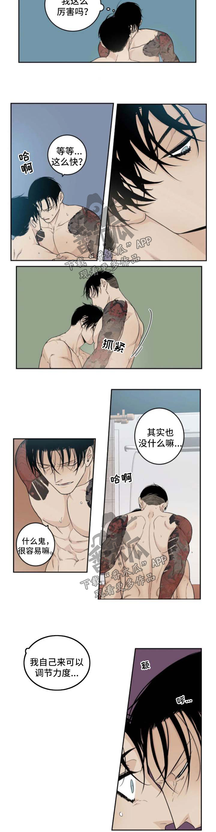 老大的打火机漫画,第37章：电话2图
