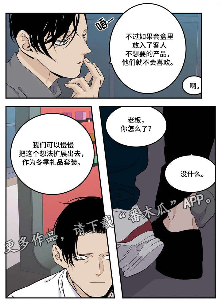 老大的打火机漫画,第15章：活动5图