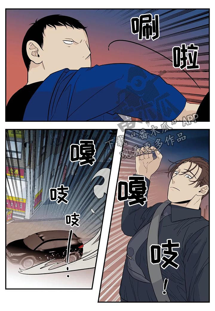 老大的打火机漫画,第67章：借宿2图