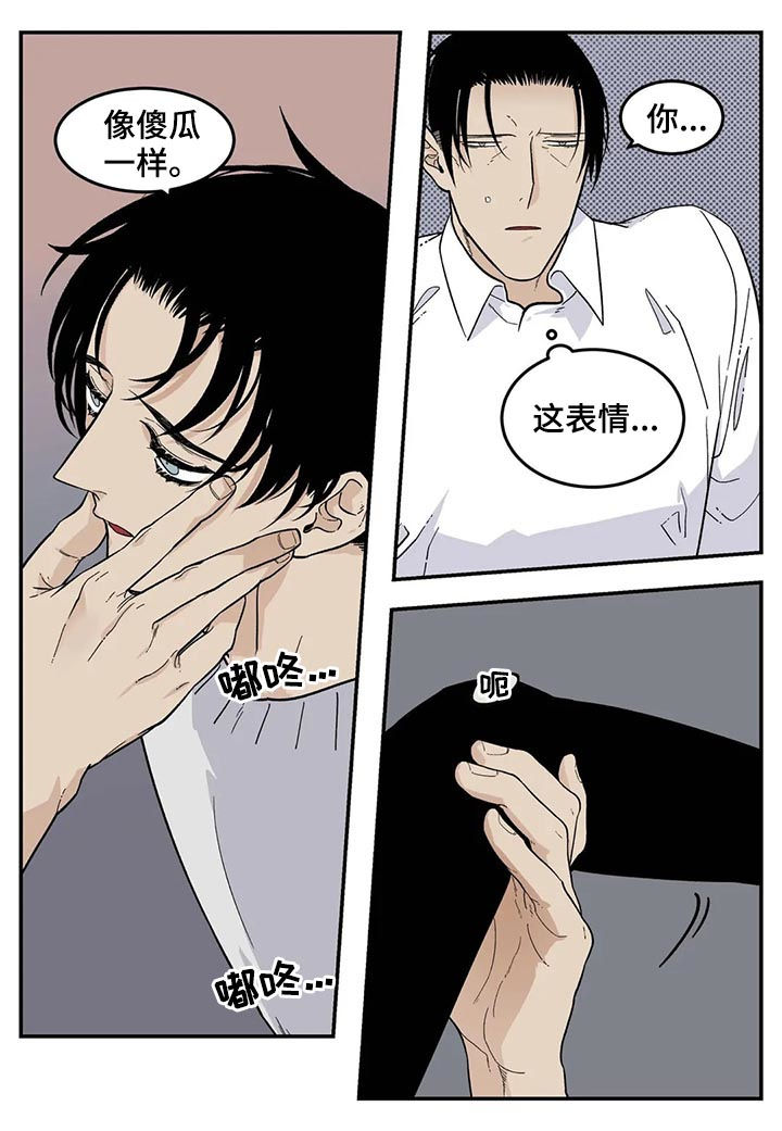 老大的打火机漫画,第59章：像傻瓜一样1图