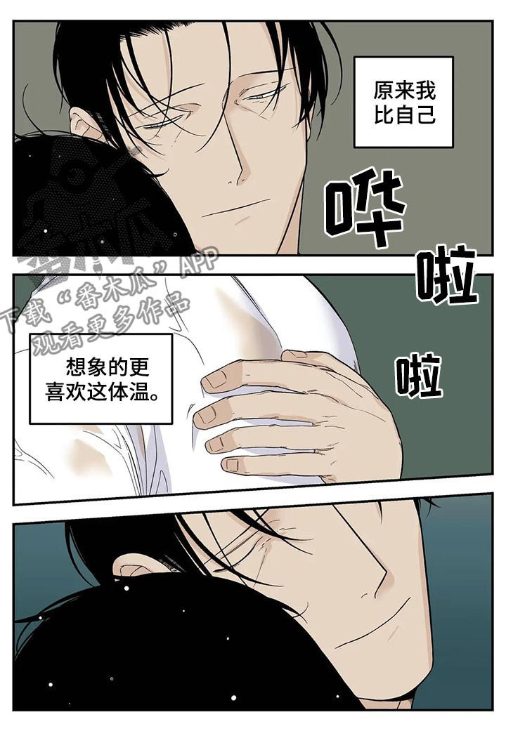 老大的打火机漫画,第68章：回来1图