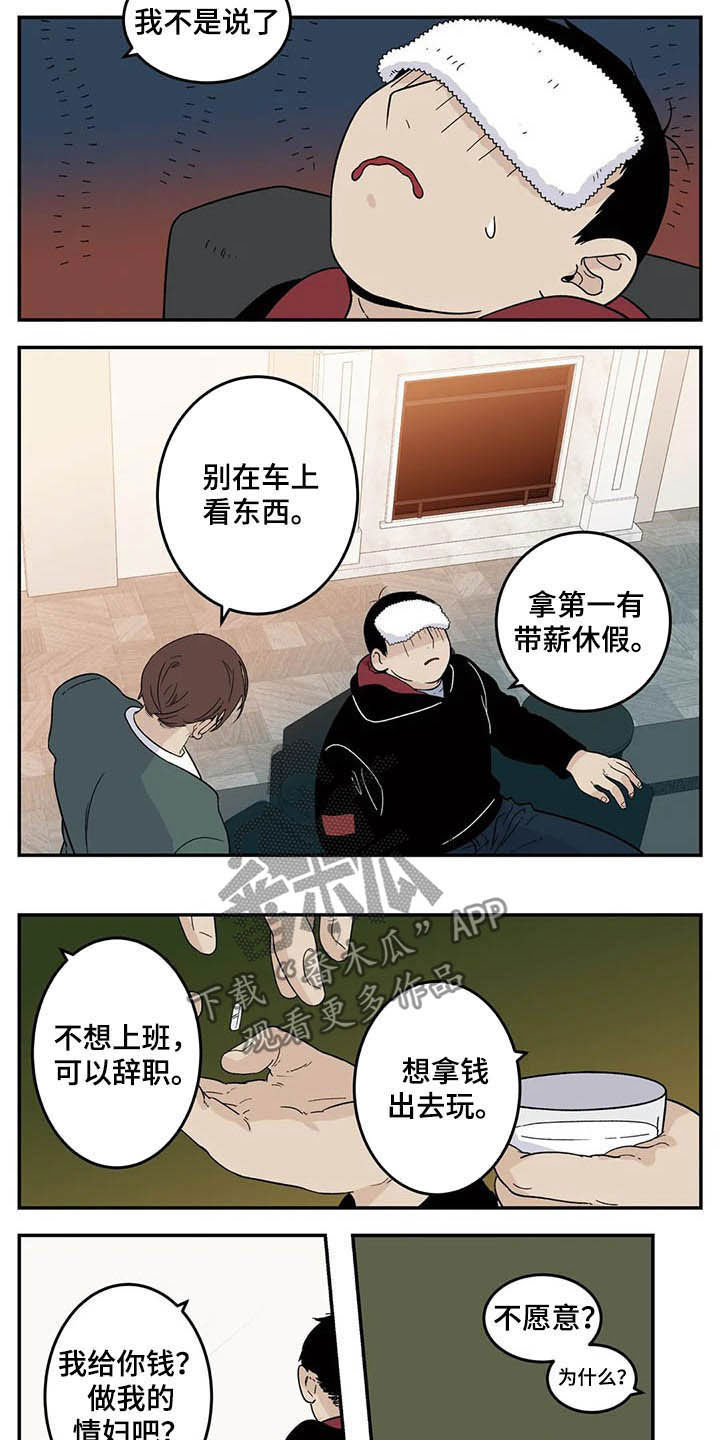 老大的打火机漫画,第75章：抄袭4图