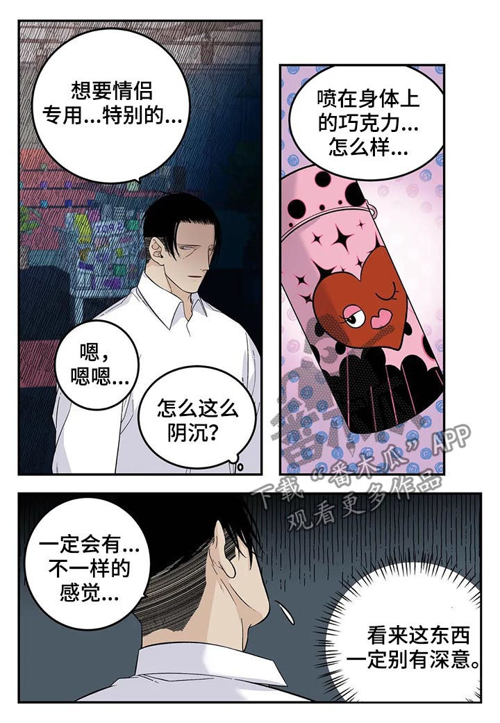老大的打火机漫画,第62章：请一定卖给我们1图