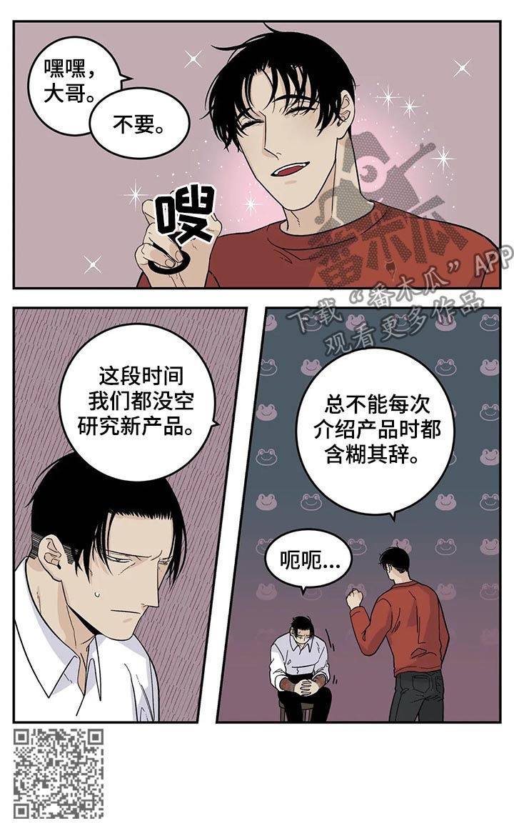老大的打火机漫画,第52章：下雪了2图