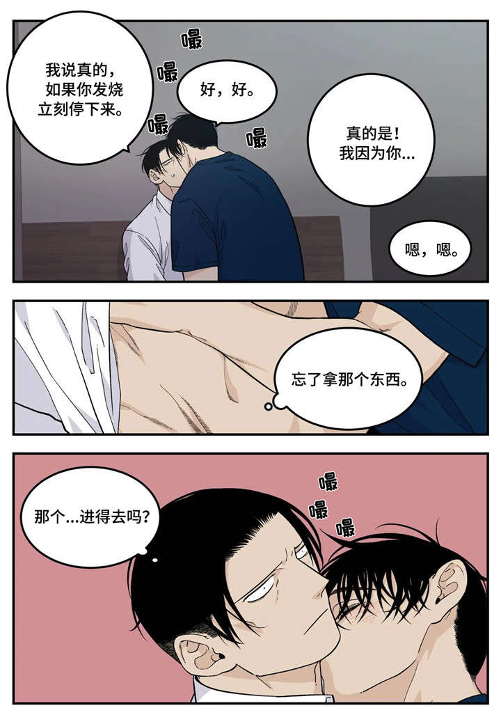 老大的打火机漫画,第25章：味道1图