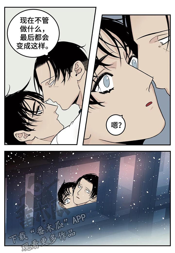 老大的打火机漫画,第56章：堆雪人3图