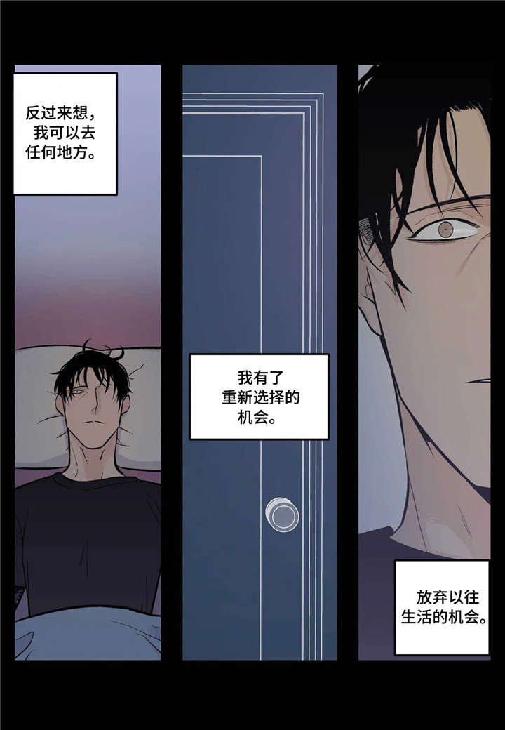 老大的打火机漫画,第3章：臭小子5图