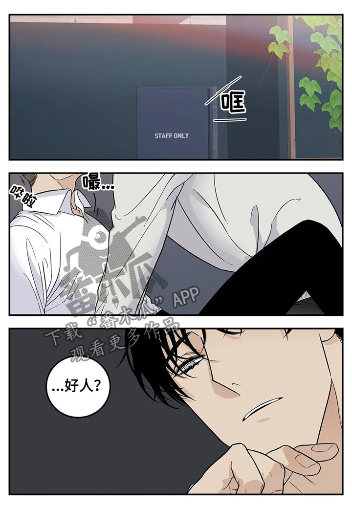 老大的打火机漫画,第58章：恋爱结婚4图