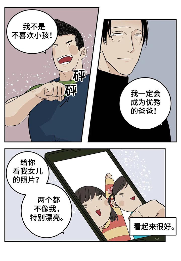 老大的打火机漫画,第61章：觉得不好3图
