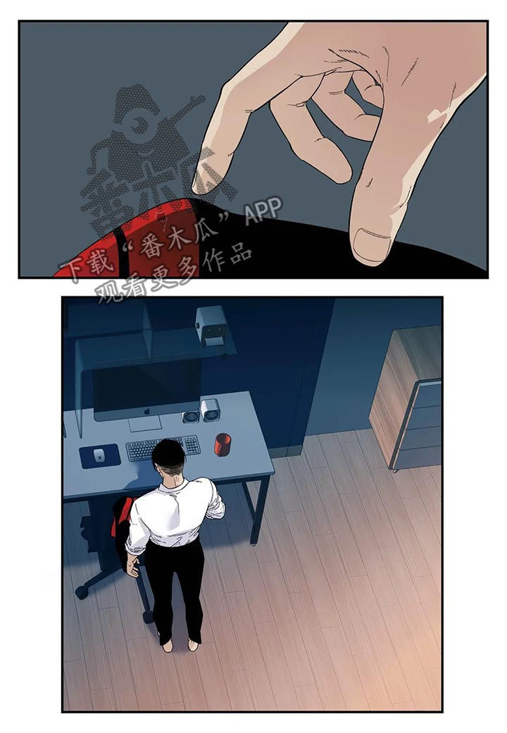 老大的打火机漫画,第63章：离家出走3图