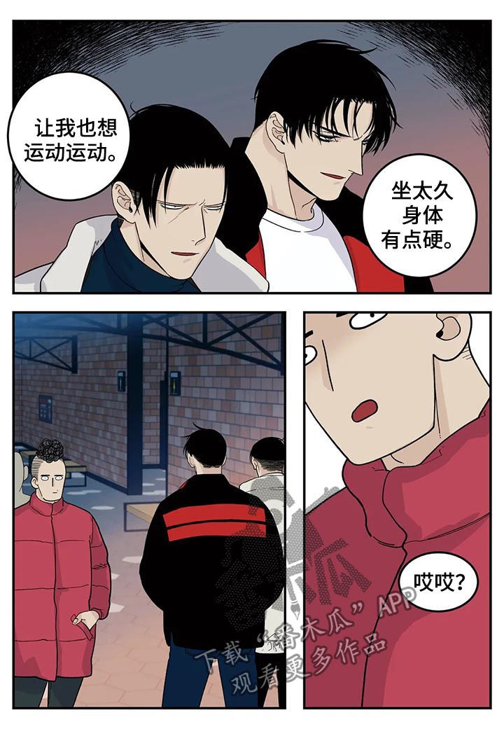 老大的打火机漫画,第54章：交换名片3图