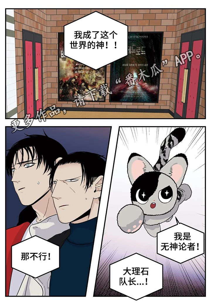 老大的打火机漫画,第54章：交换名片1图