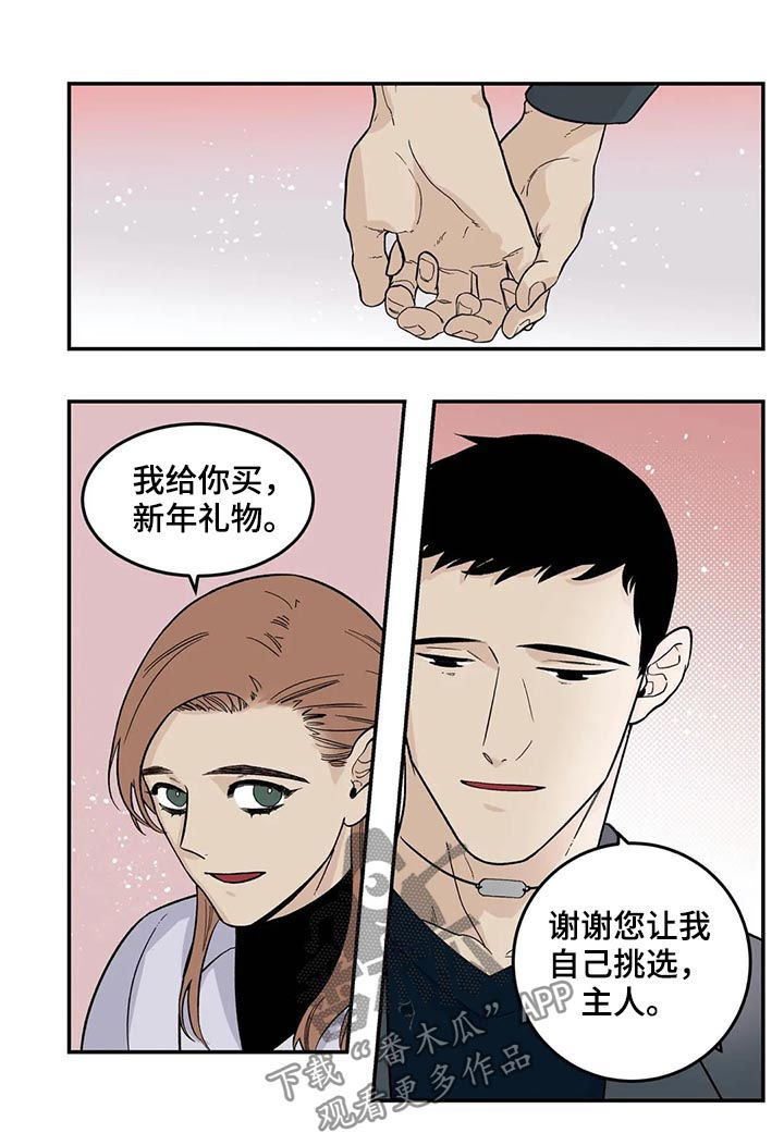 老大的打火机漫画,第52章：下雪了5图