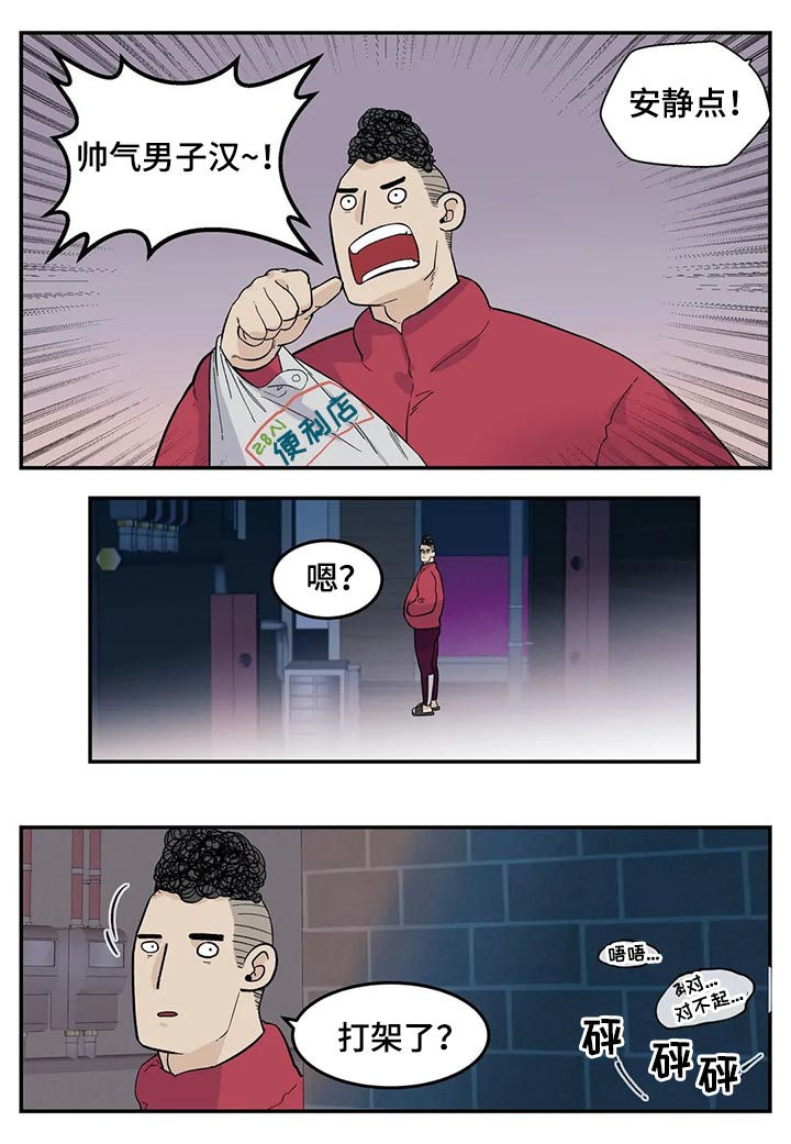 老大的打火机漫画,第64章：裤子脱了3图