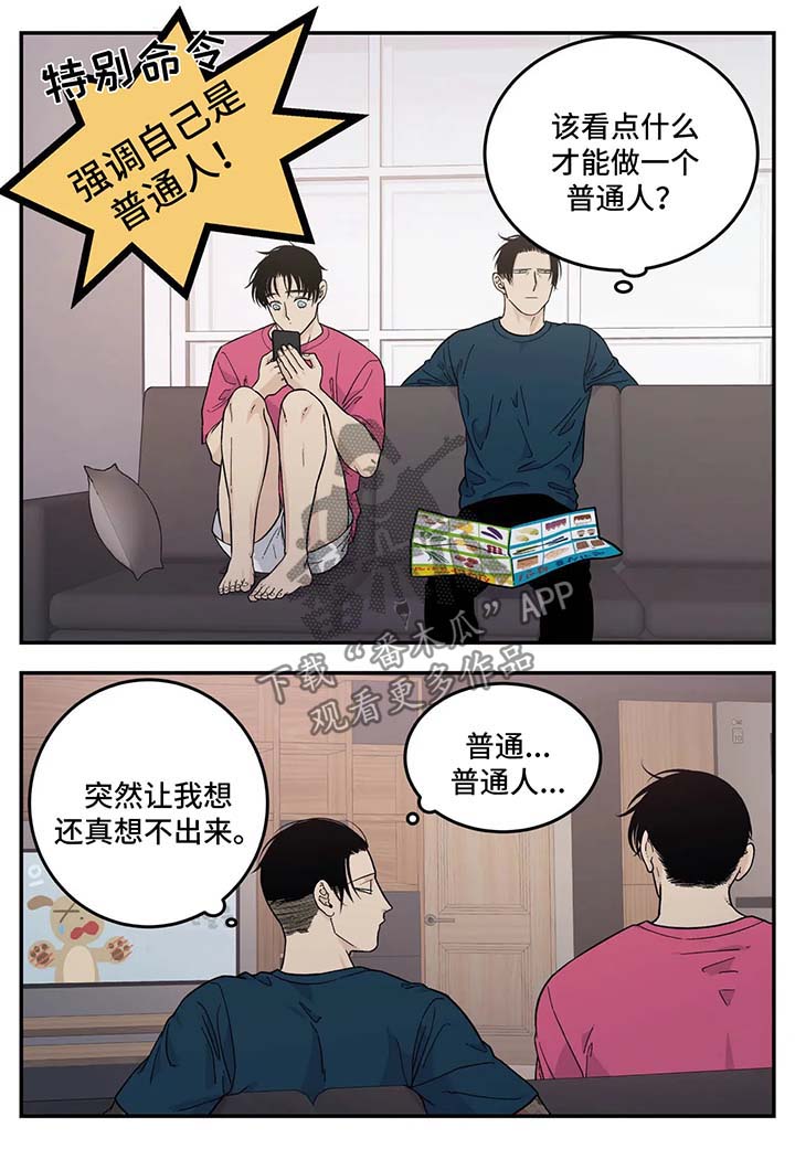 老大的打火机漫画,第32章：超市大减价1图