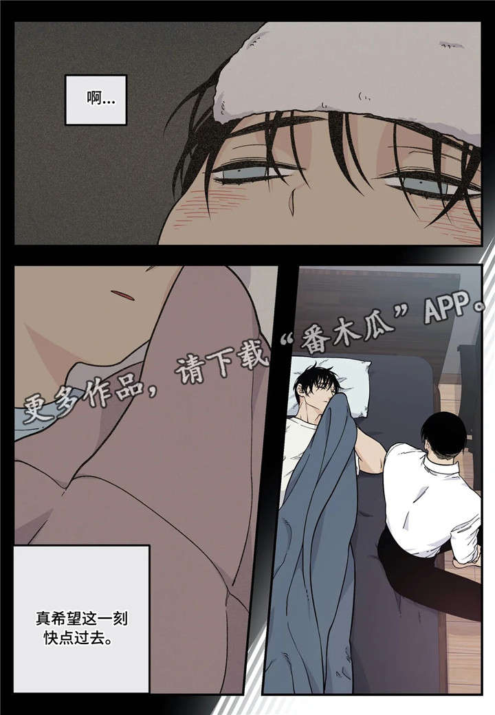 老大的打火机漫画,第24章：生病4图