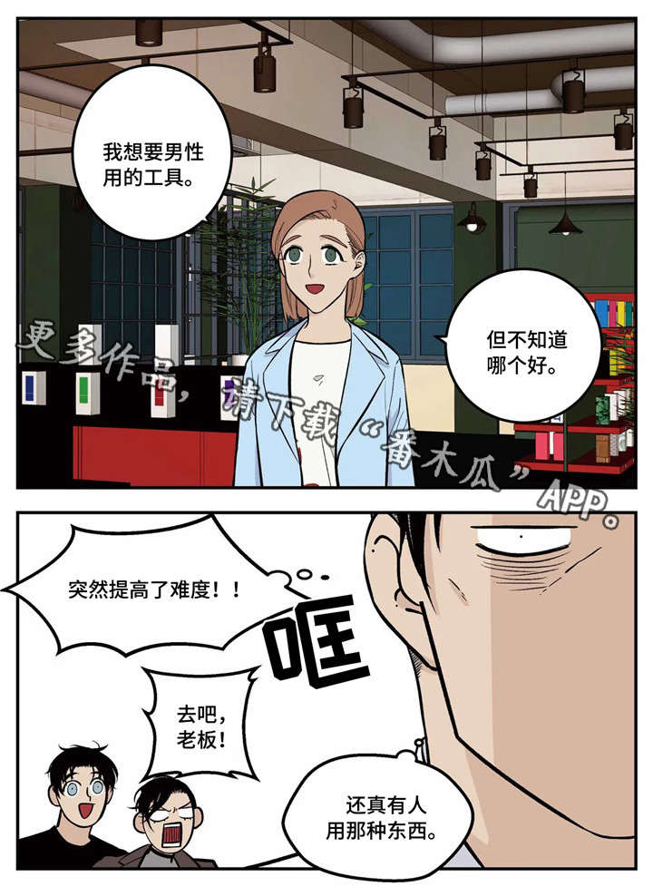 老大的打火机漫画,第6章：推荐3图