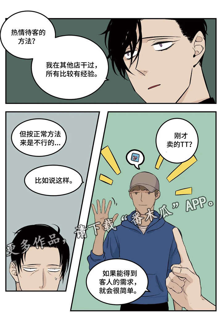 老大的打火机漫画,第6章：推荐5图