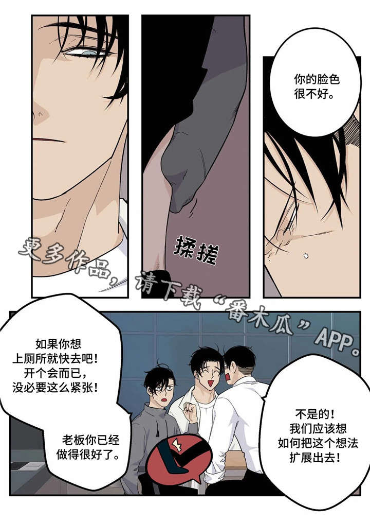 老大的打火机漫画,第15章：活动1图